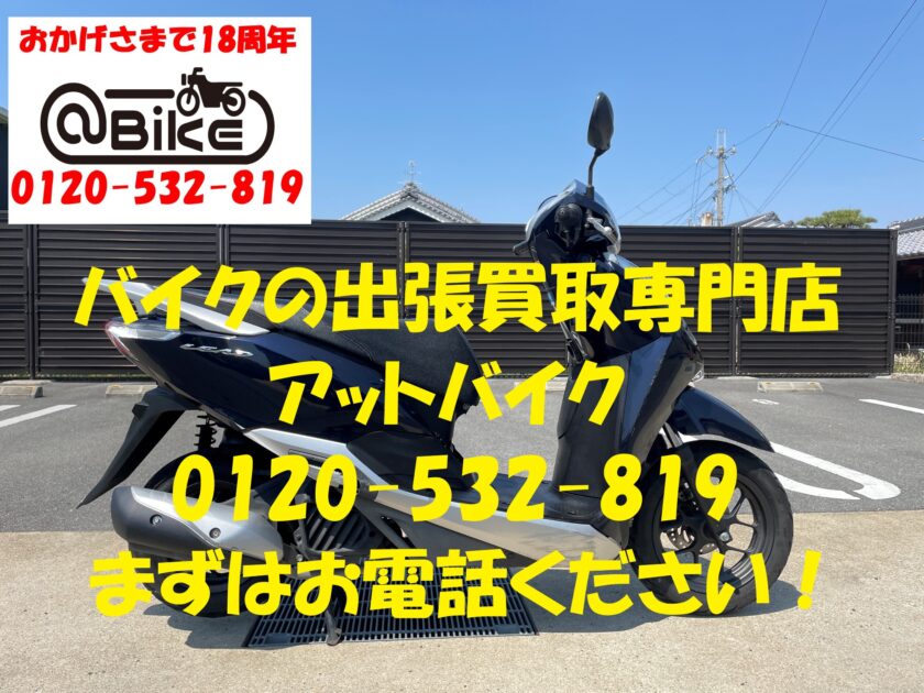 バイク買取、バイク廃車はアットバイク